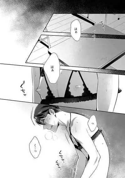 [Karasuma Piyohiko] Haitoku Poison Honey - Immorality Poison Honey act.1 [Digital]