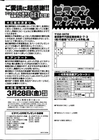 Monthly Vitaman 2014-04