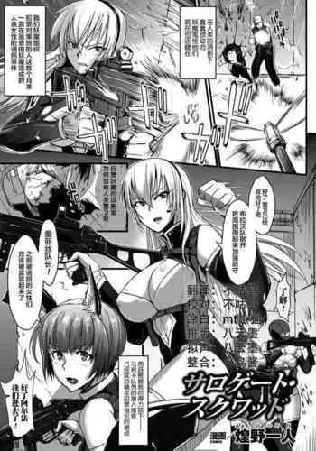 変態ぬるキャラ異常性愛
