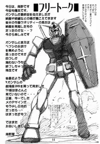 [STUDIO PAL (Nanno Koto, Kenzaki Mikuri)] S.O.S (Gundam SEED)
