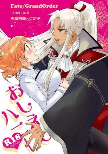 Oshiete han?sample