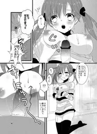Ima no Watashi ga Ichiban Kawaii tte, Sou Itte Kudasai!