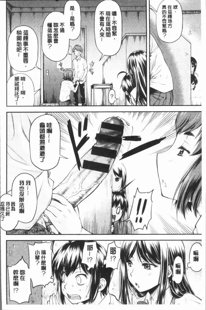Kaname Date Jou | 加奈美Date 上