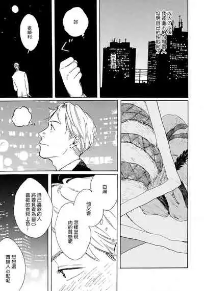 [Dayoo] Nikushoku Kumikyoku | 肉食组曲 Ch. 1 [Chinese] [冒险者公会] [Digital]