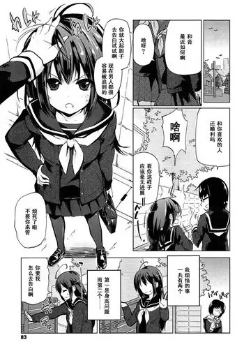 (C87) [popin'rabbit (Esora Koto)] Hoshi no Shizuku no Milky Way | Shizuku of the Stars' Milky Way [English] {arkngthand & B.E.C. Scans}
