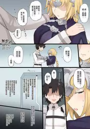 [Terasu MC] Kaguya-sama NTR Matomete (Kaguya-sama wa Kokurasetai) [Chinese] [一只麻利的鸽子汉化]
