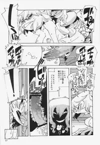 (C84) [Hinaprin, Kitsunenomori (Various)] Dairansai (Touhou Project)