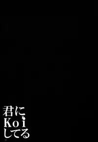 Kimi ni koi Shiteru 5