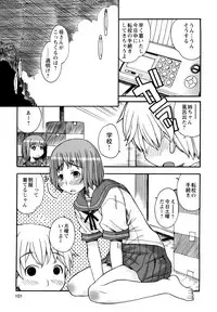 [Kanou Soukyu] Boku Datte Ane to SEX Shitemitai! - I Love Sister!