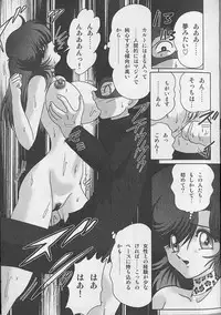 [Kamitou Masaki] Seirei Tokusou Fairy Saber Inchuu Jiken