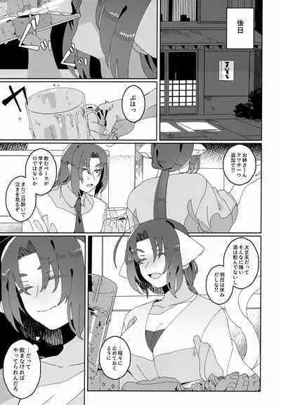 Nuko Mimi Shippo Nyota Hon