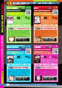 COMIC Tenma 2012-06