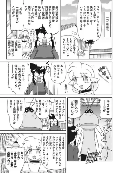 COMIC HOTMILK 2022-03