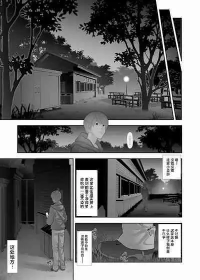 Josouko Hatten-kei <<Senkabano Shinrinkouen Hen >>