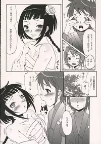 (SC30) [Chika Sekai (Palco Nagashima)] Otome in Zipang (My-Otome)