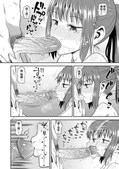 Osananajimi wa Ore no Senzoku Okuchi Maid | 青梅竹馬是我的專屬口愛女僕