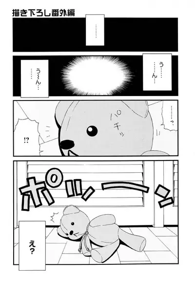 Otona ni Naru Jumon Shingakki Vol. 3