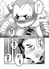 Aikoku Shounen Konin-tan Kouhen