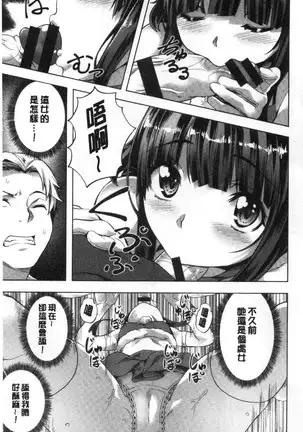 Suki yori Atsui no...