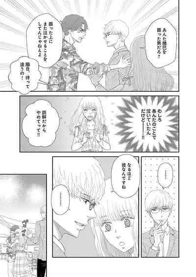Renai LoveMax 2023-02
