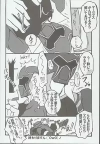 [Pla.ce.bo 2nd (SOR)] GAWAERO (Kaizoku Sentai Gokaiger)