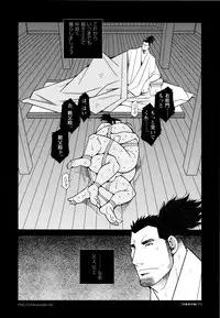 [Ichikawa Kazuhide] Genba Kantoku Inkei -	Beating the Bull by KAZ