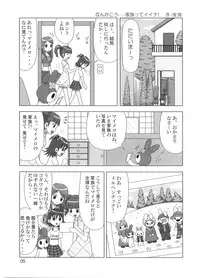 (C68) [Mutekei-Fire] Tareme Paradise Vol.12