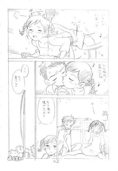 Ashita ga Arusa. Enpitsu Kaki Eromanga 2012 Natsu