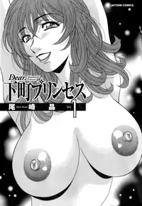 [Ozaki Akira] Dear Shitamachi Princess Vol. 1 [English] {Tadanohito}