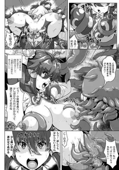 Shuujyoku Pregnancy