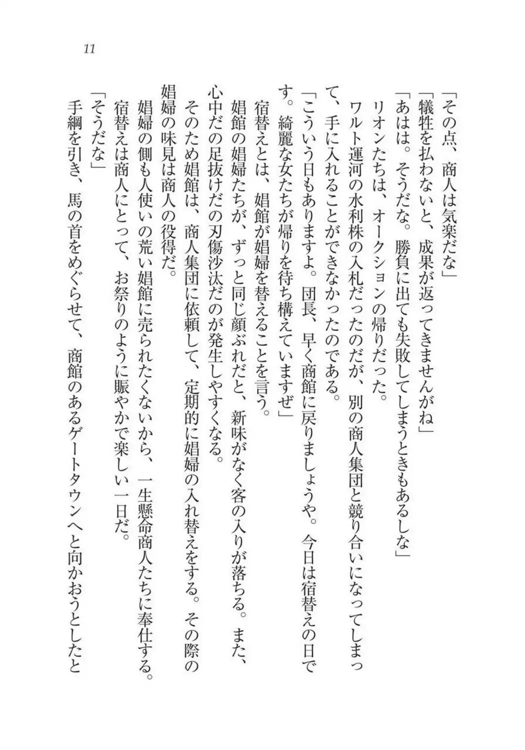 Christina Senki Houshi no Himekishi to Kokkyou no Shounin