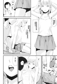 (C86) [Yadokugaeru (Locon)] Natsu no Takenawa [Chinese] [空想少年汉化]