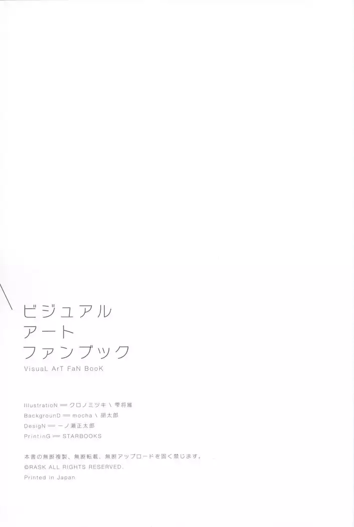 Re:LieF visual book