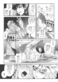 (C79) [TEX-MEX (Red Bear)] Touhou Enrashou Joukan (Touhou Project)
