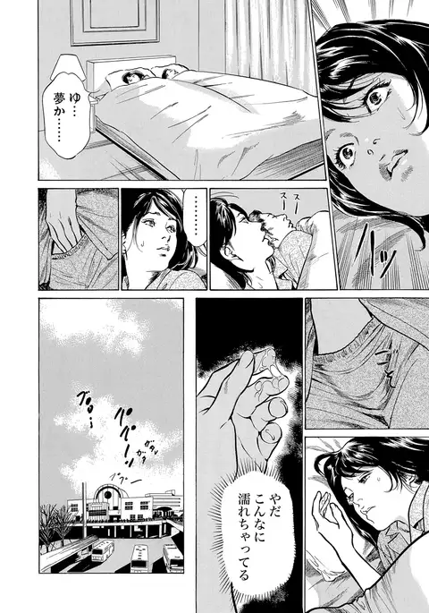 Chijoku Chikan Midara ni Aegu Onna-tachi 1-7