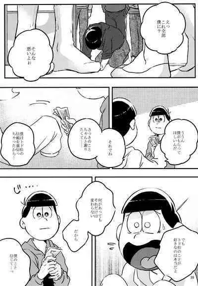 Kimi-tachi Peach Papaya Mango da ne