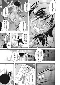 COMIC Magnum Vol. 117