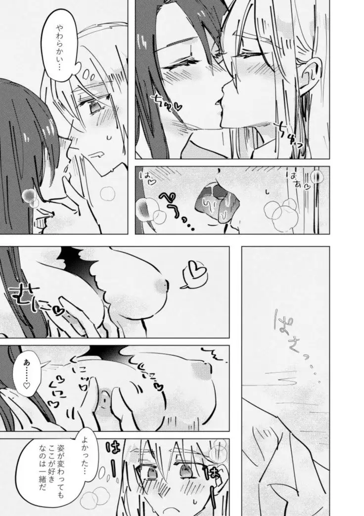 Amai na Yubisaki