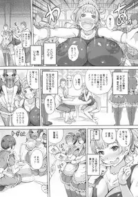 Kannyuu Inryoku