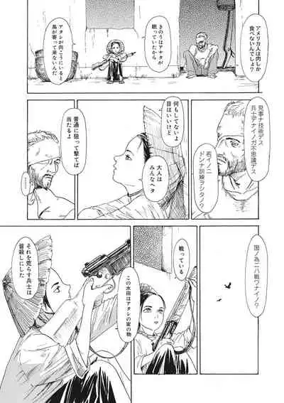 COMIC Megastore DEEP Vol. 36