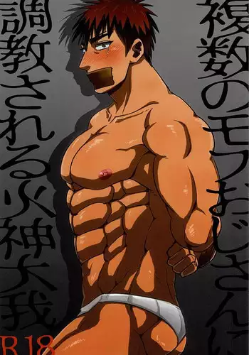 [Akuochisukii Kyoushitsu] Mighty Taiga Brainwashing (Kuroko no Basuke)