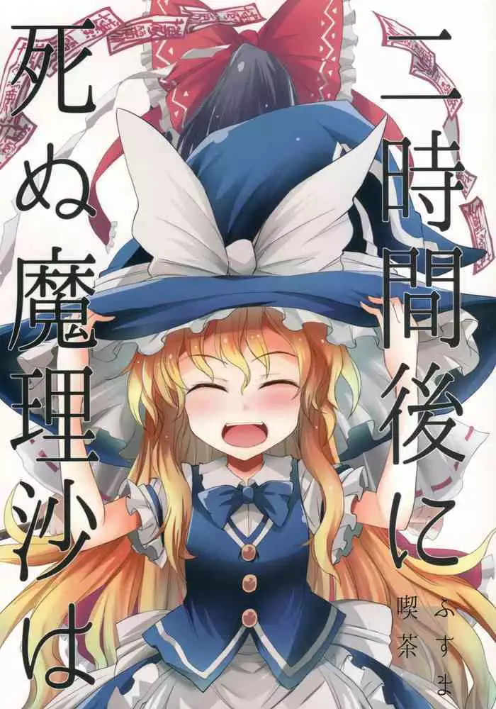 Hanabi no itazura | 花火的恶作剧