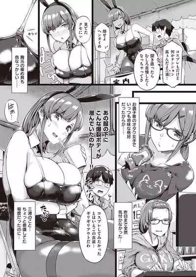 COMIC ExE 26