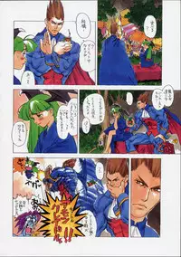 [Harimaya (Ouma Bunshichirou)] Shunkashuutou Vol.01 (street fighter)[ENG/JAP]