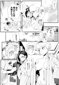 [Yurikawa] Toshiue Kanojo Alternative
