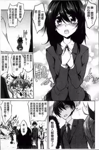 [Amano Chiharu] Renai Kikan no Meltdown - Meltdown of Love Organ [Chinese]