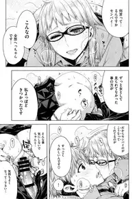[Ed] Senpai! Ch.1-2