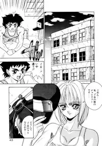 [Fuji Sangou] Extra Dream