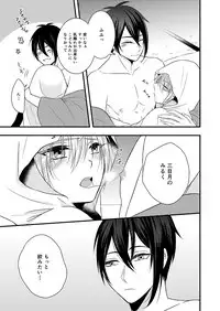 [Gateau Scotch (Amakuchi Lencon)] Musunde Hiraite (Touken Ranbu) [Digital]