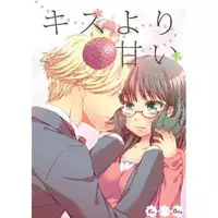 [Aimaimoko (Moko)] Kisu Yori Amai (Yondemasuyo, Azazel-san)sample